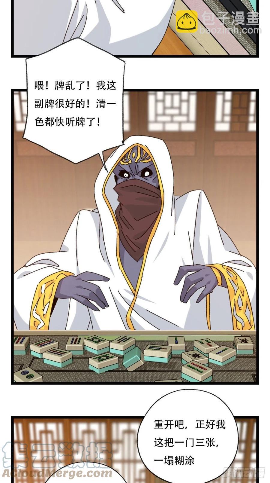 88，四大名捕&middot;戊己庚辛（一）(1/2)-第348话