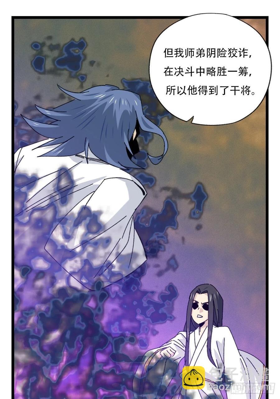 88，四大名捕&middot;戊己庚辛（一）(1/2)-第348话