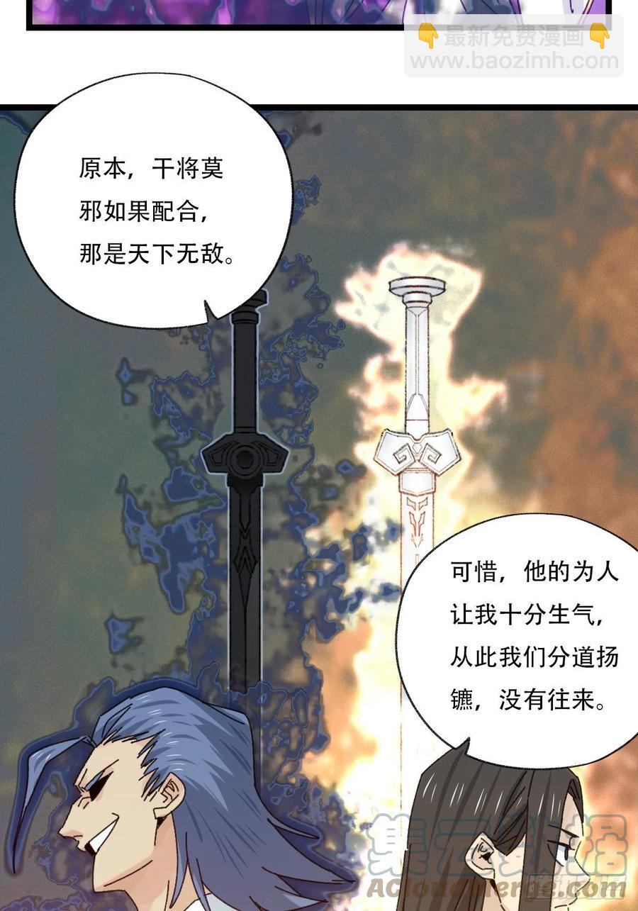 88，四大名捕&middot;戊己庚辛（一）(1/2)-第348话