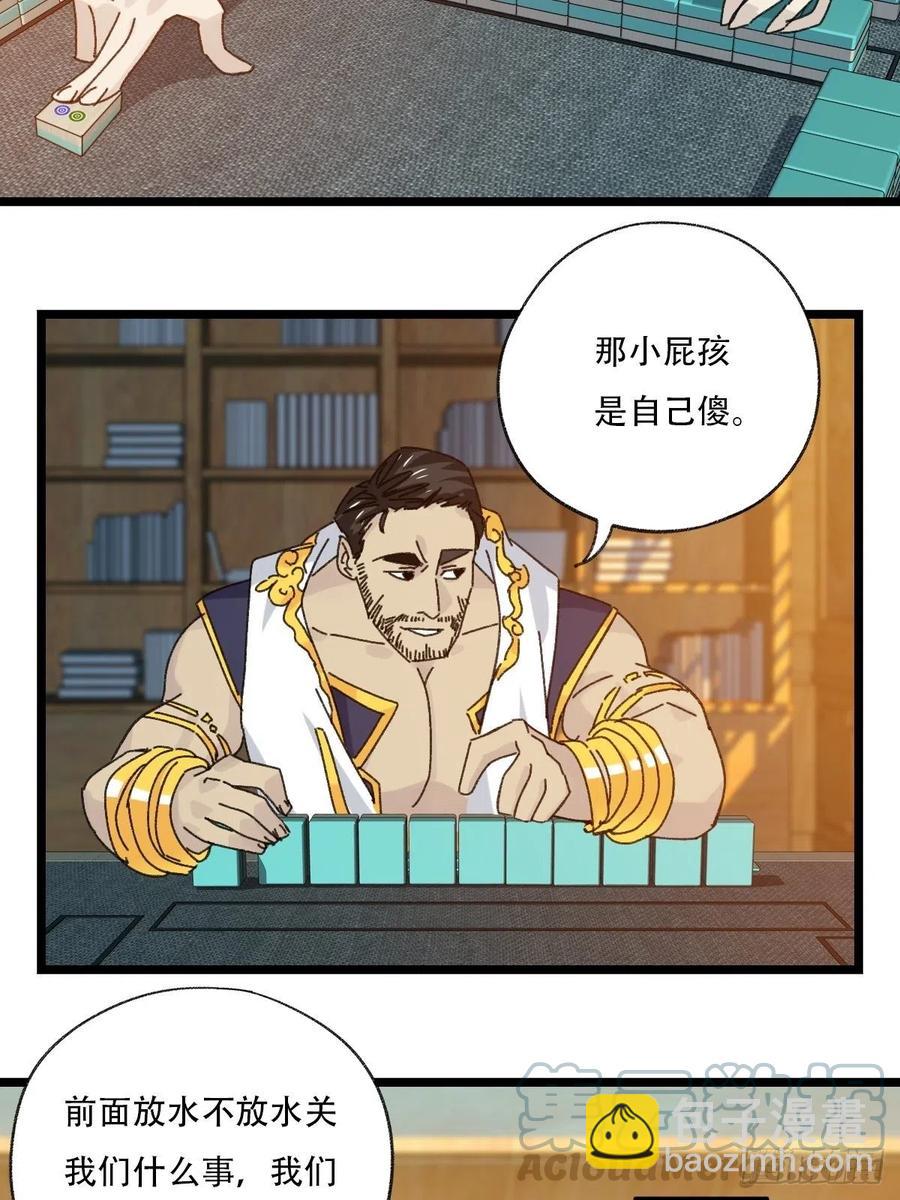 88，四大名捕&middot;戊己庚辛（一）(1/2)-第348话