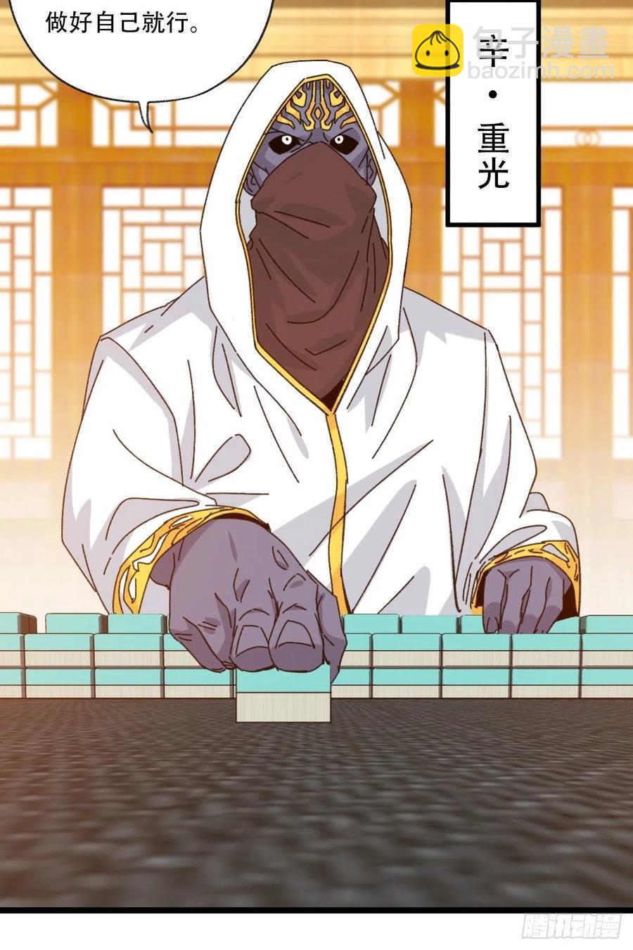 88，四大名捕&middot;戊己庚辛（一）(1/2)-第348话