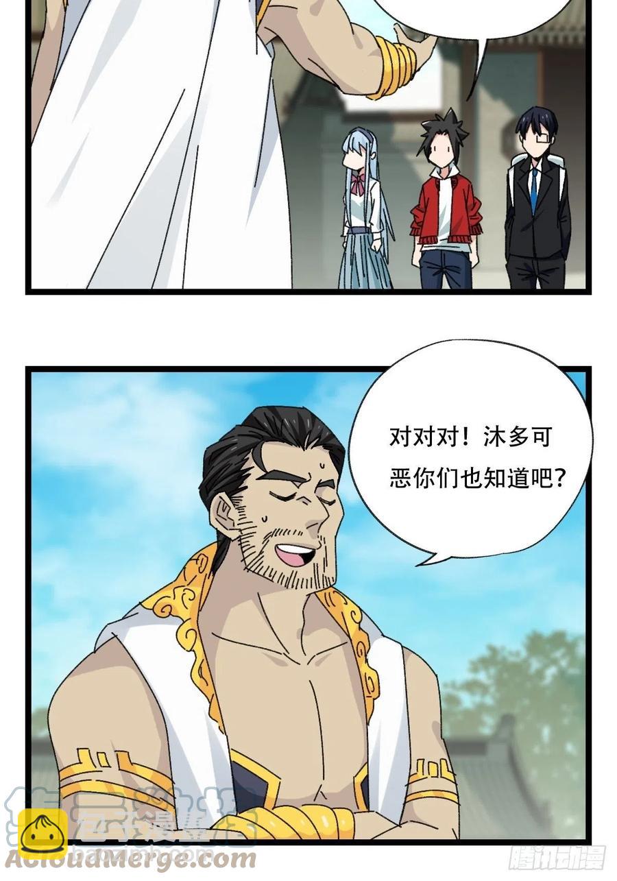 88，四大名捕&middot;戊己庚辛（三）-第350话