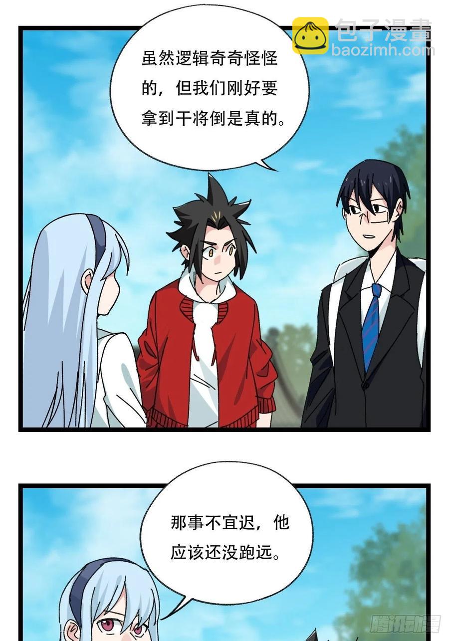 88，四大名捕&middot;戊己庚辛（三）-第350话