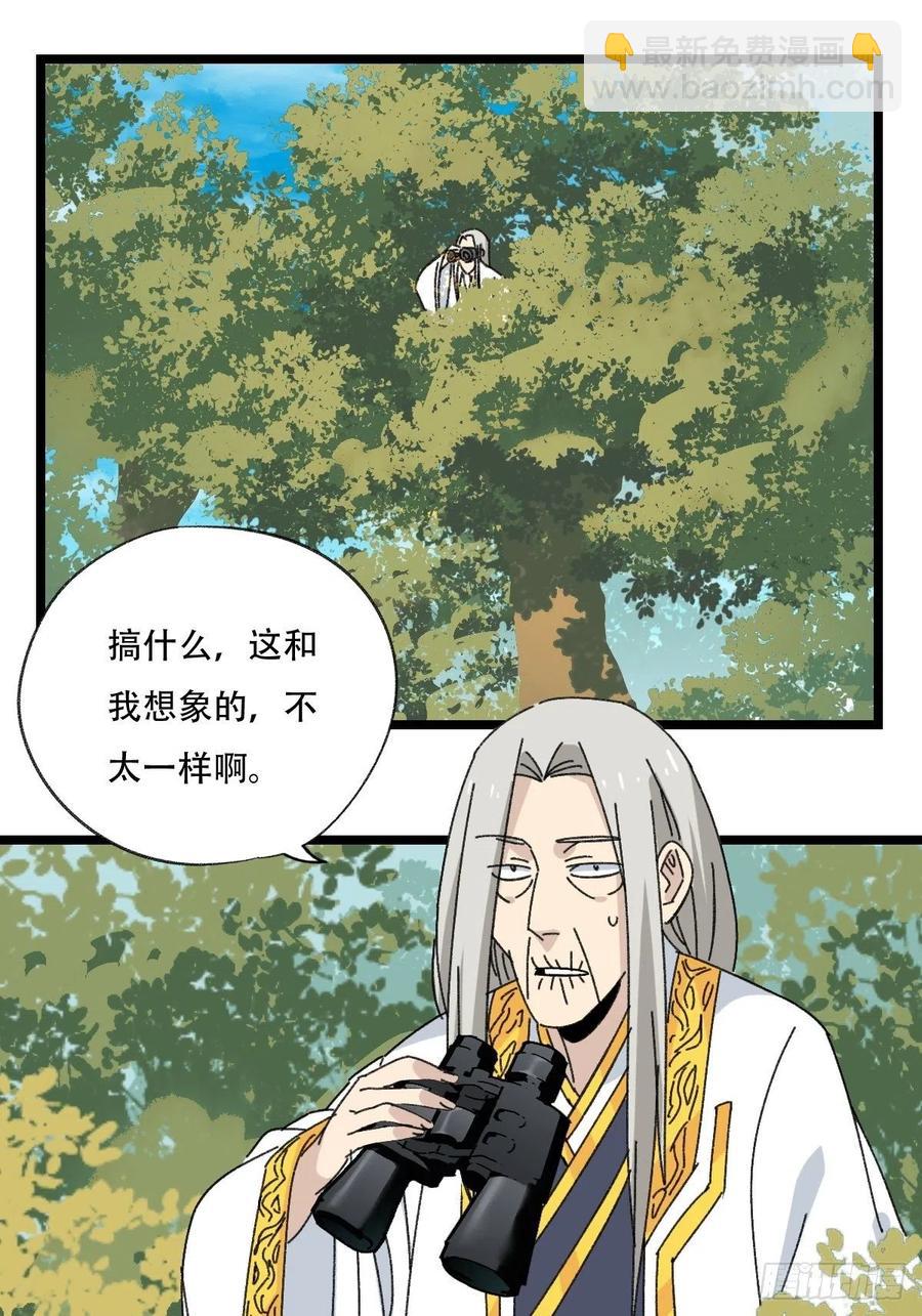 88，四大名捕&middot;戊己庚辛（三）-第350话