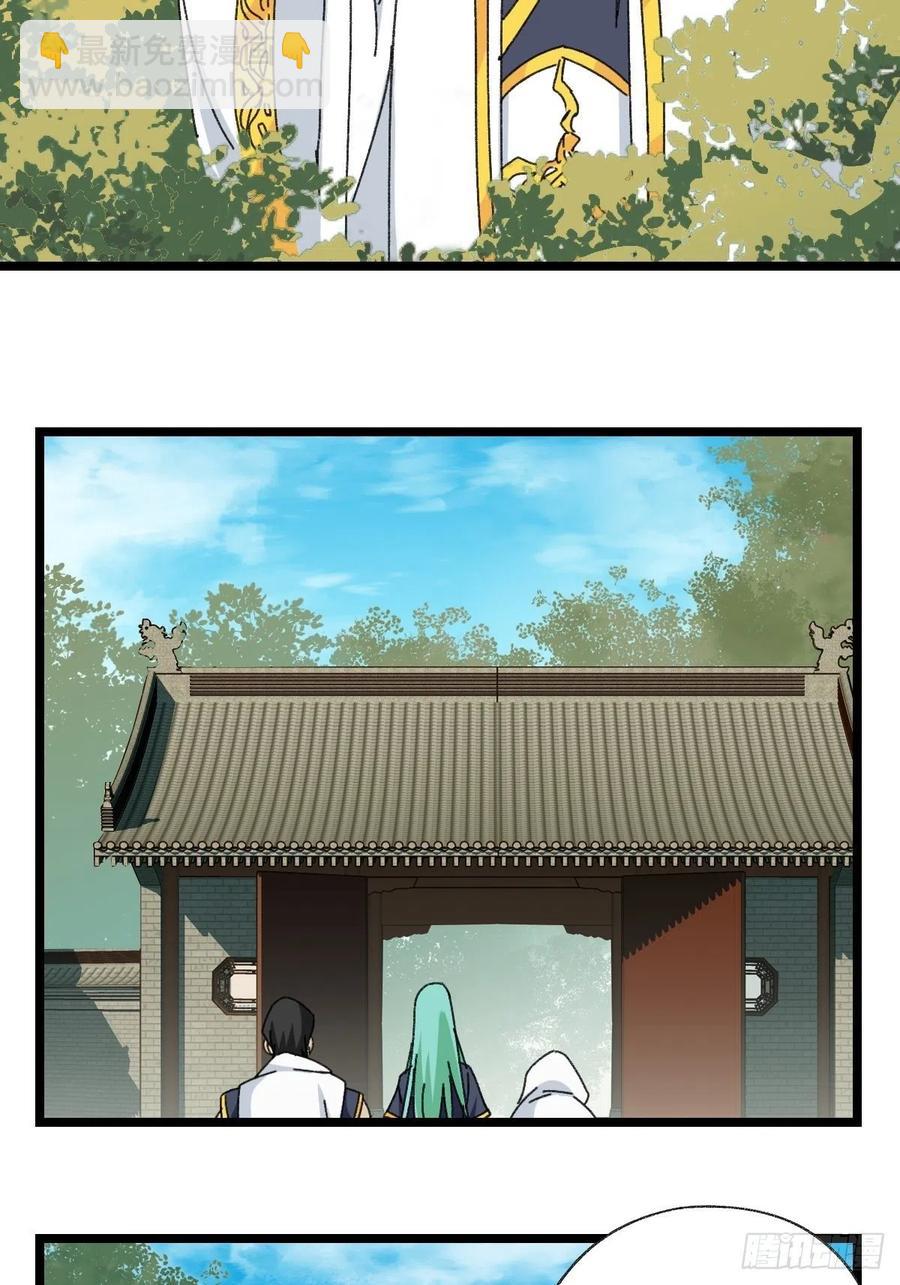 88，四大名捕&middot;戊己庚辛（三）-第350话