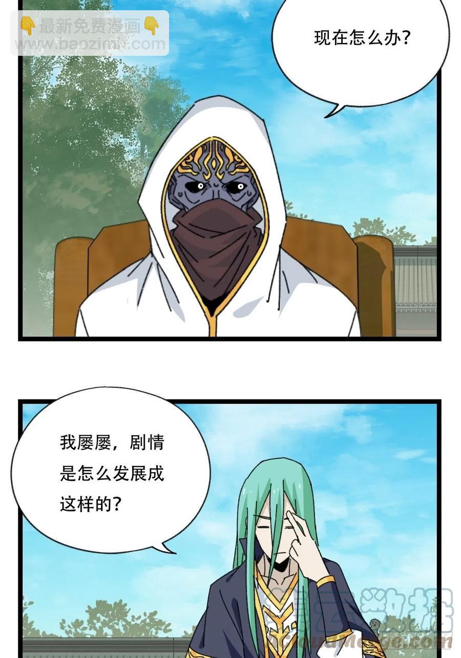 88，四大名捕&middot;戊己庚辛（三）-第350话