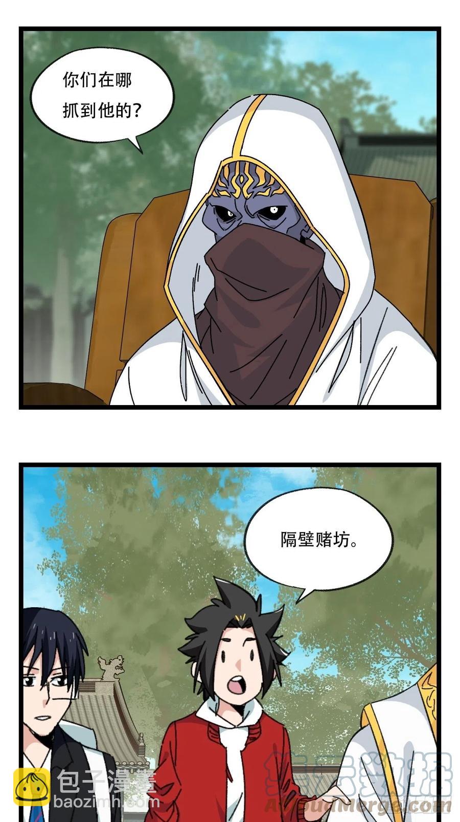88，四大名捕&middot;戊己庚辛（三）-第350话