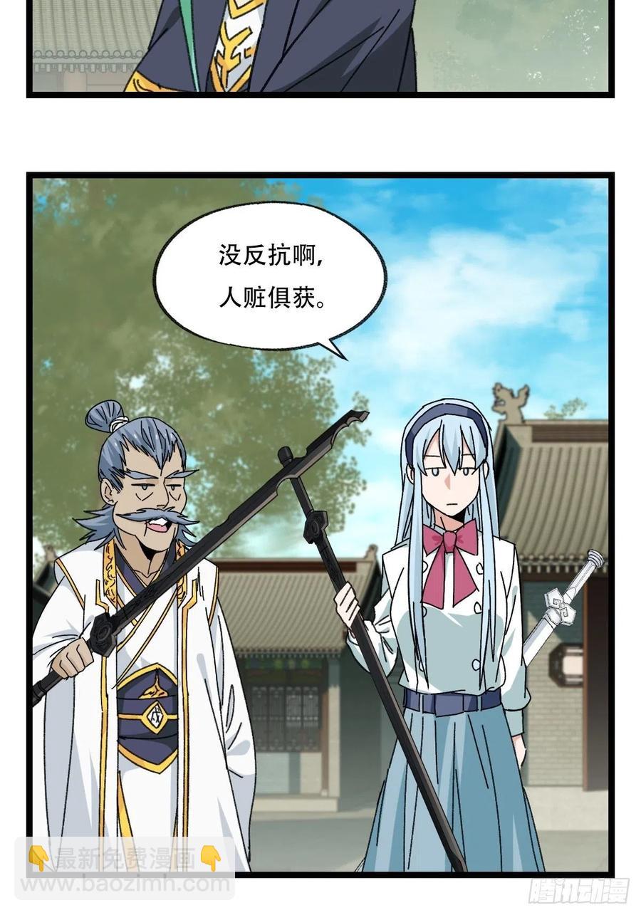 88，四大名捕&middot;戊己庚辛（三）-第350话