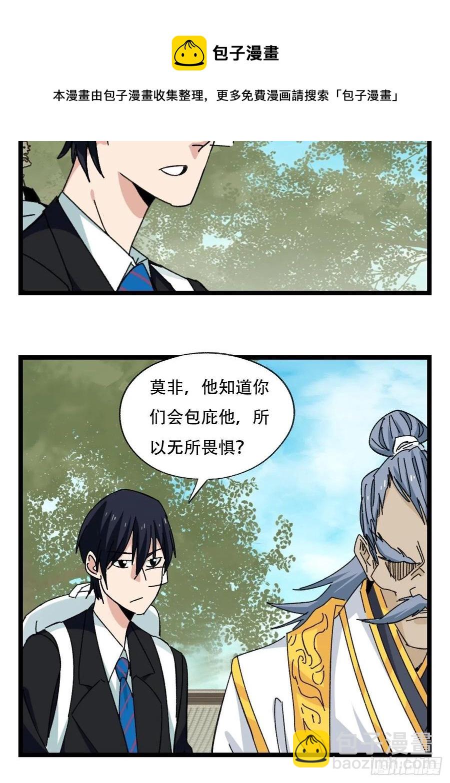 88，四大名捕&middot;戊己庚辛（三）-第350话