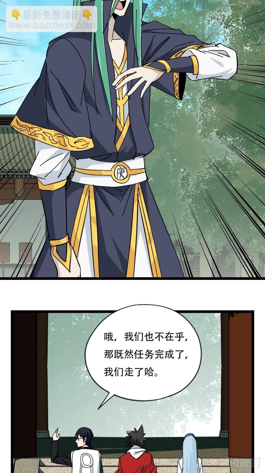 88，四大名捕&middot;戊己庚辛（三）-第350话