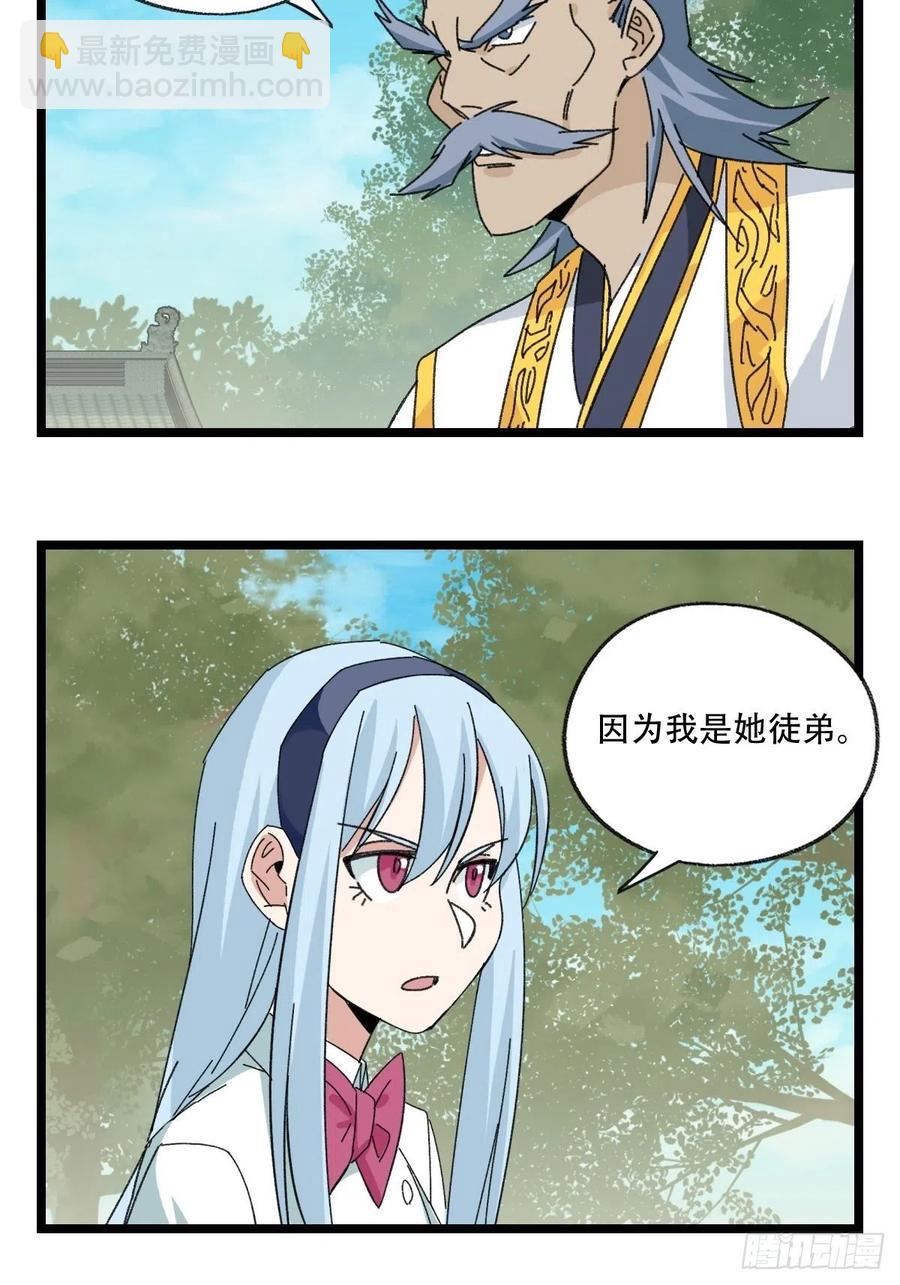 88，四大名捕&middot;戊己庚辛（三）-第350话