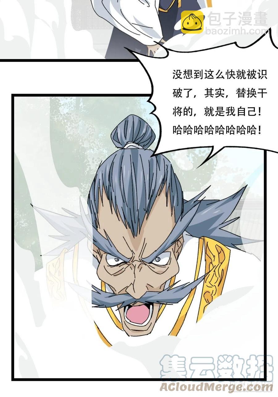 88，四大名捕&middot;戊己庚辛（三）-第350话
