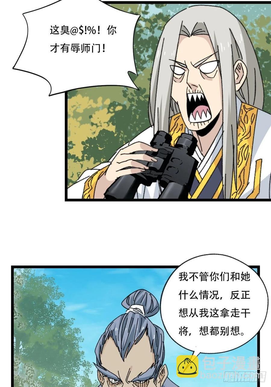 88，四大名捕&middot;戊己庚辛（三）-第350话