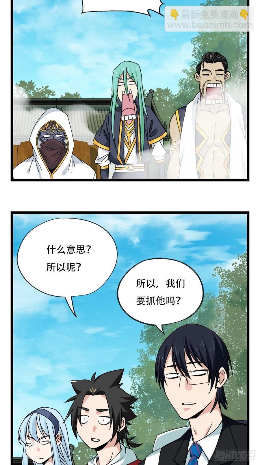 88，四大名捕&middot;戊己庚辛（三）-第350话