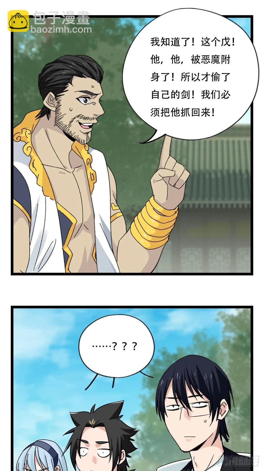 88，四大名捕&middot;戊己庚辛（三）-第350话