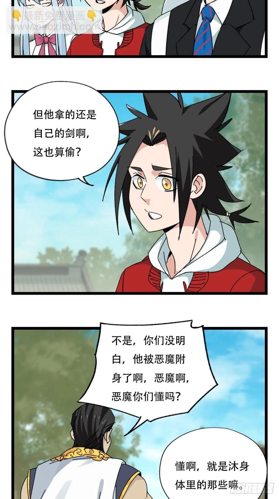 88，四大名捕&middot;戊己庚辛（三）-第350话