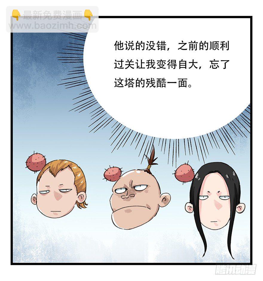 十二，小浣熊剑士（中上）-第36话