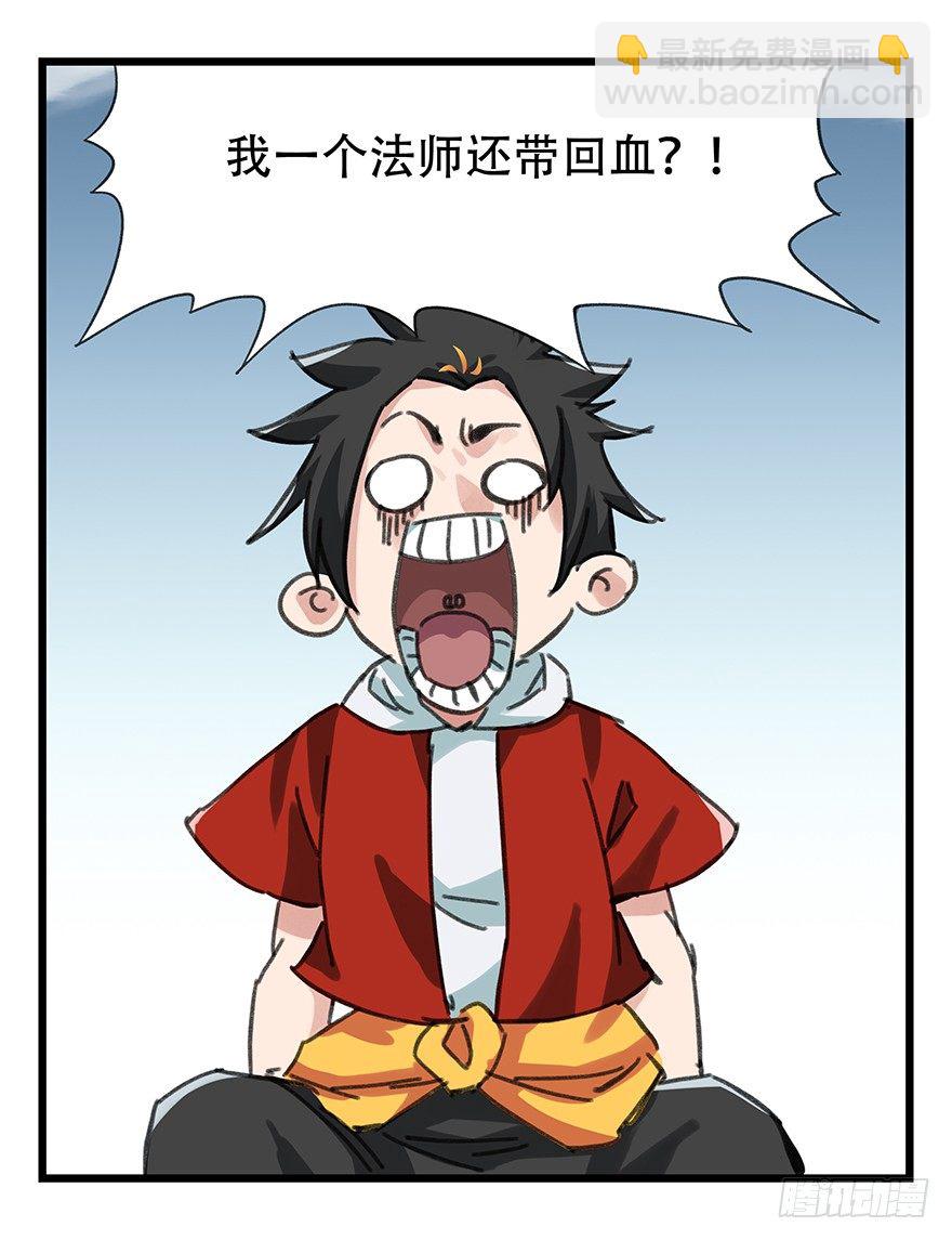 十二，小浣熊剑士（中上）-第36话