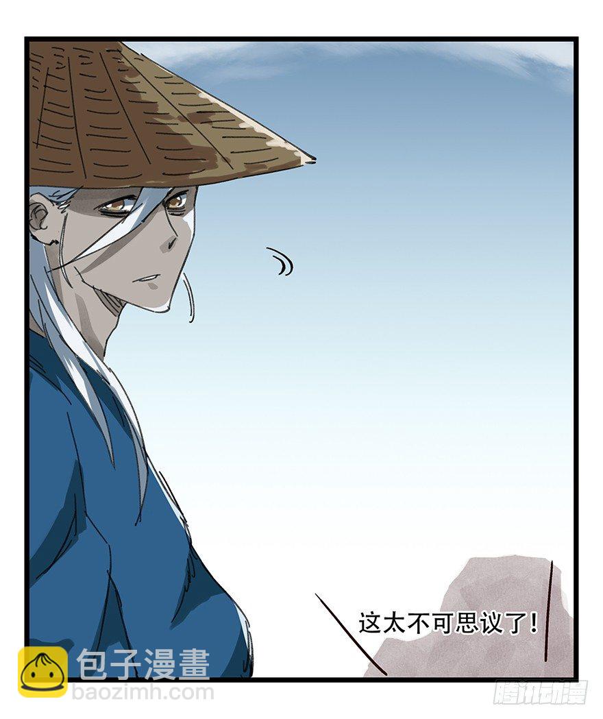 十二，小浣熊剑士（中上）-第36话