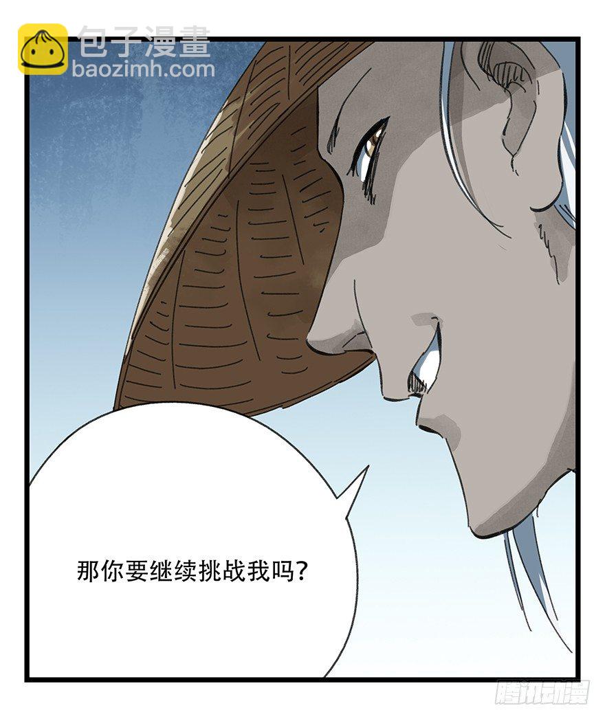 十二，小浣熊剑士（中上）-第36话