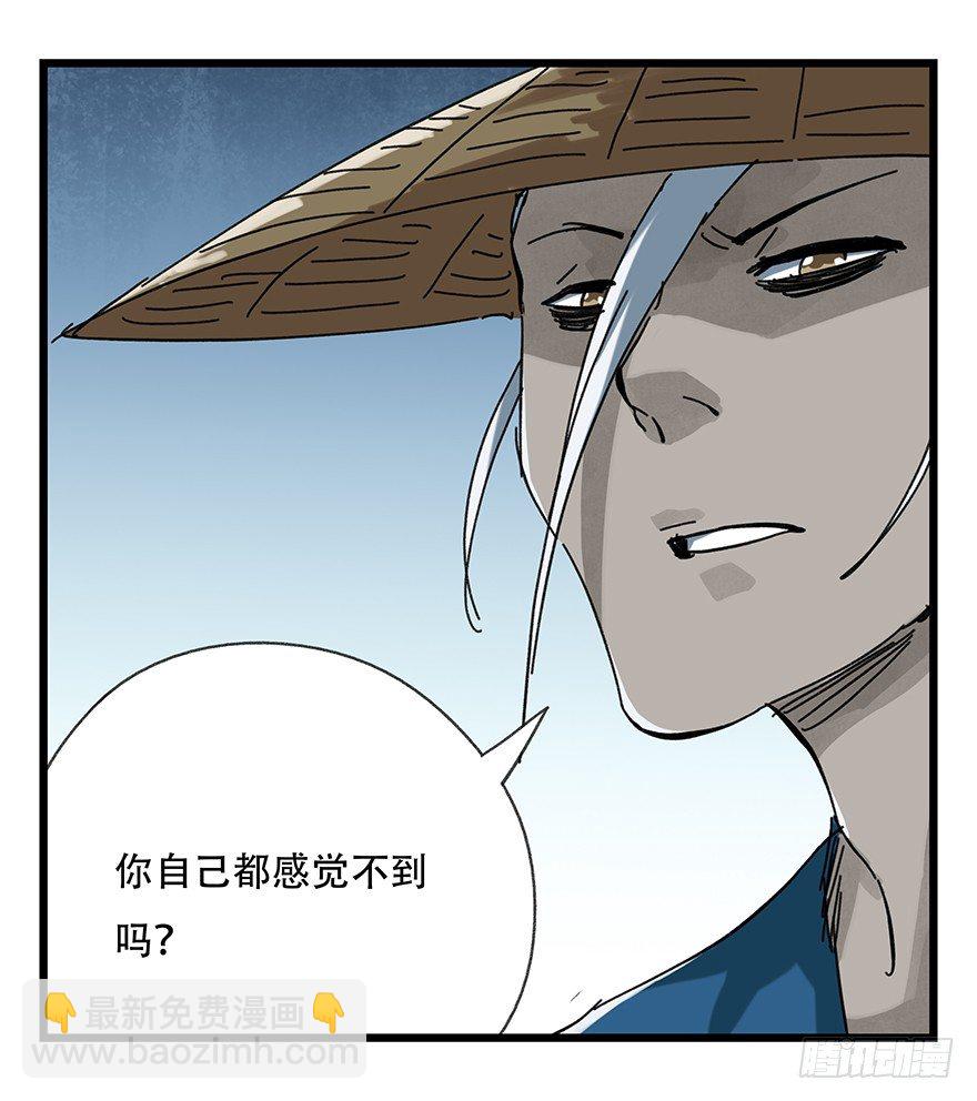 十二，小浣熊剑士（中上）-第36话