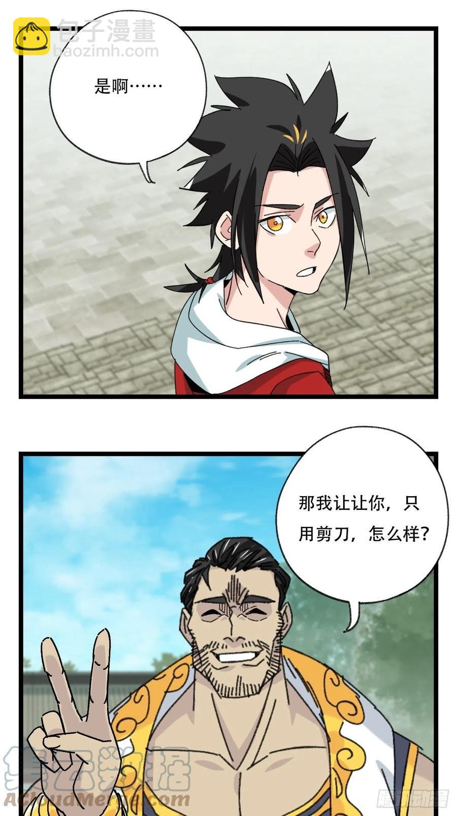 88，四大名捕&middot;戊己庚辛（五）-第352话