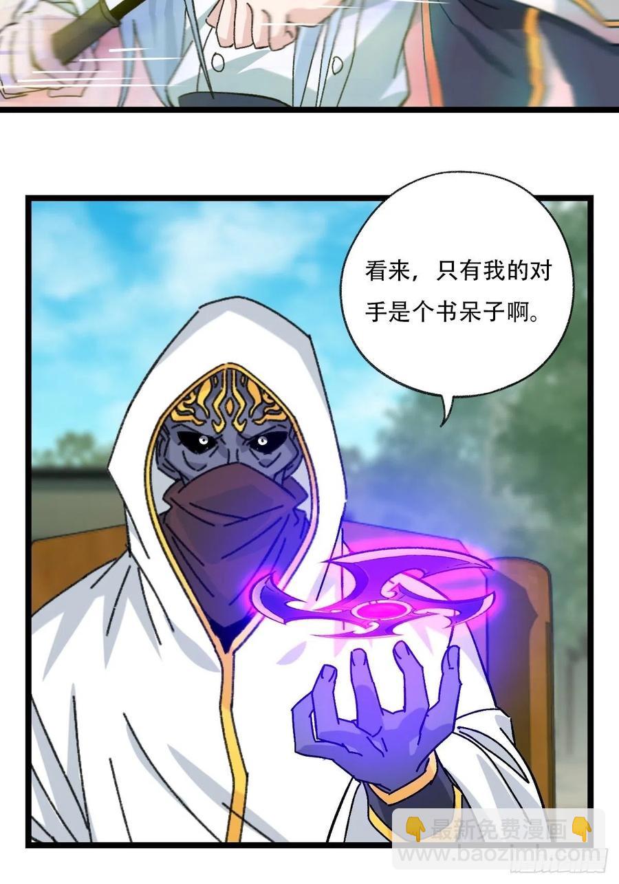 88，四大名捕&middot;戊己庚辛（五）-第352话