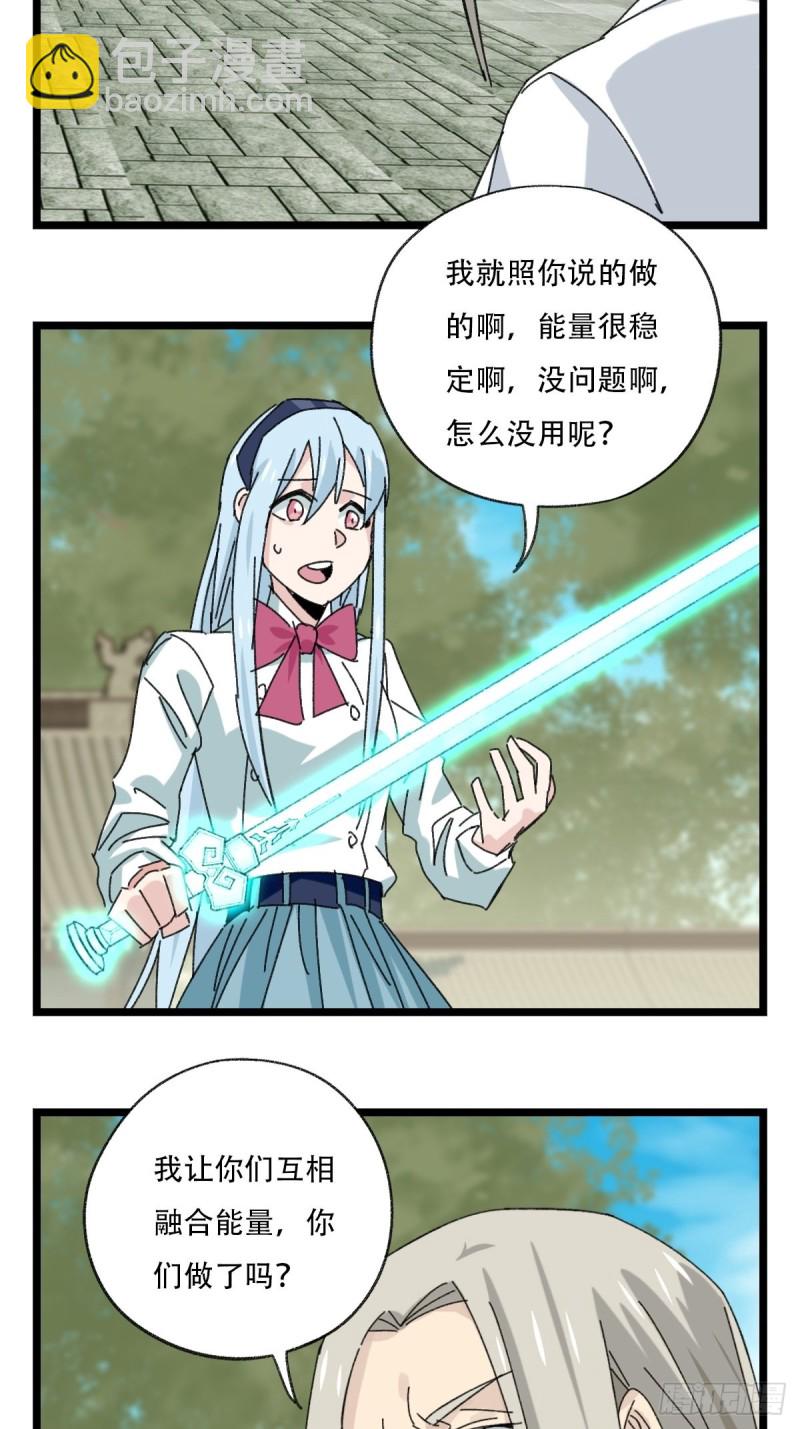 88，四大名捕&middot;戊己庚辛（七）-第354话