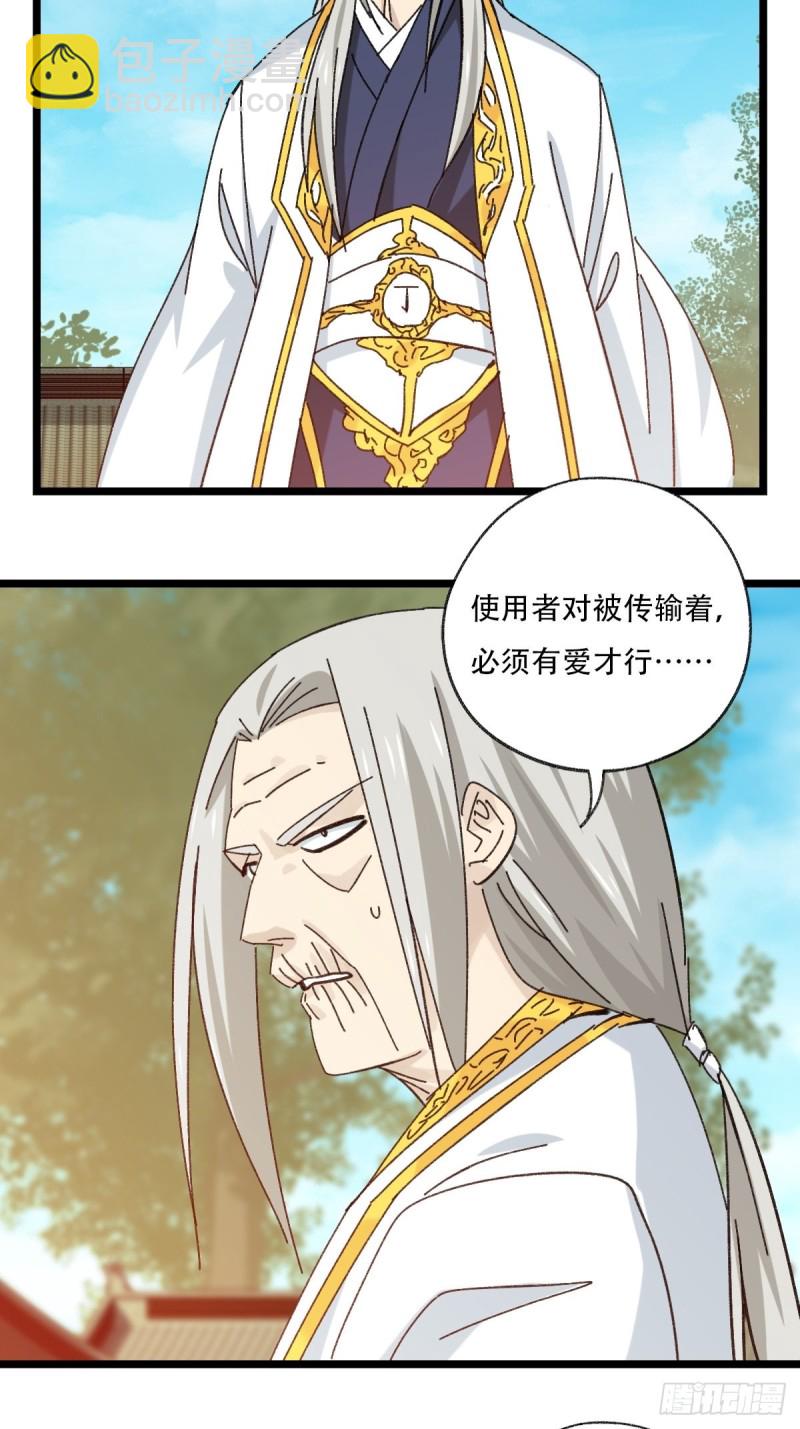 88，四大名捕&middot;戊己庚辛（七）-第354话
