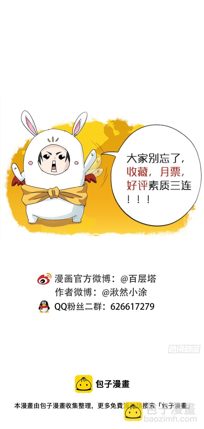 88，四大名捕&middot;戊己庚辛（七）-第354话