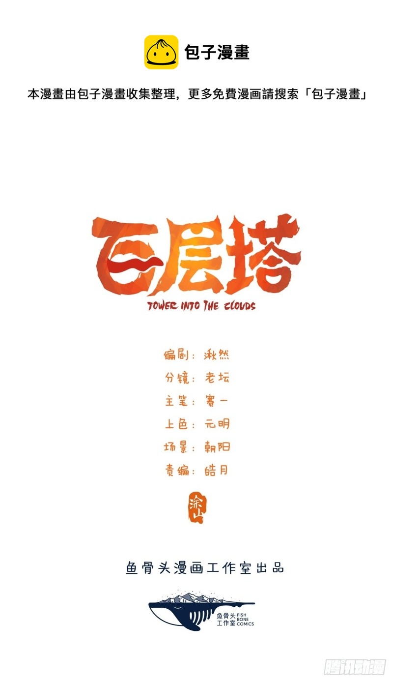 92，过生日的妹妹&middot;壬（上）-第356话