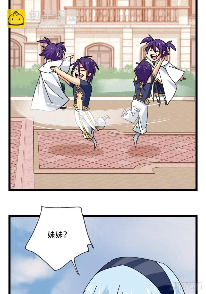 92，过生日的妹妹&middot;壬（上）-第356话