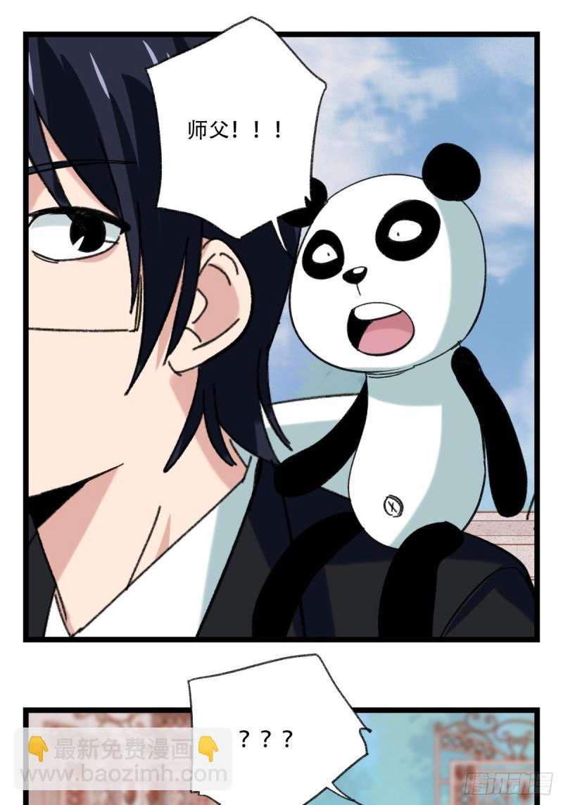 92，过生日的妹妹&middot;壬（上）-第356话