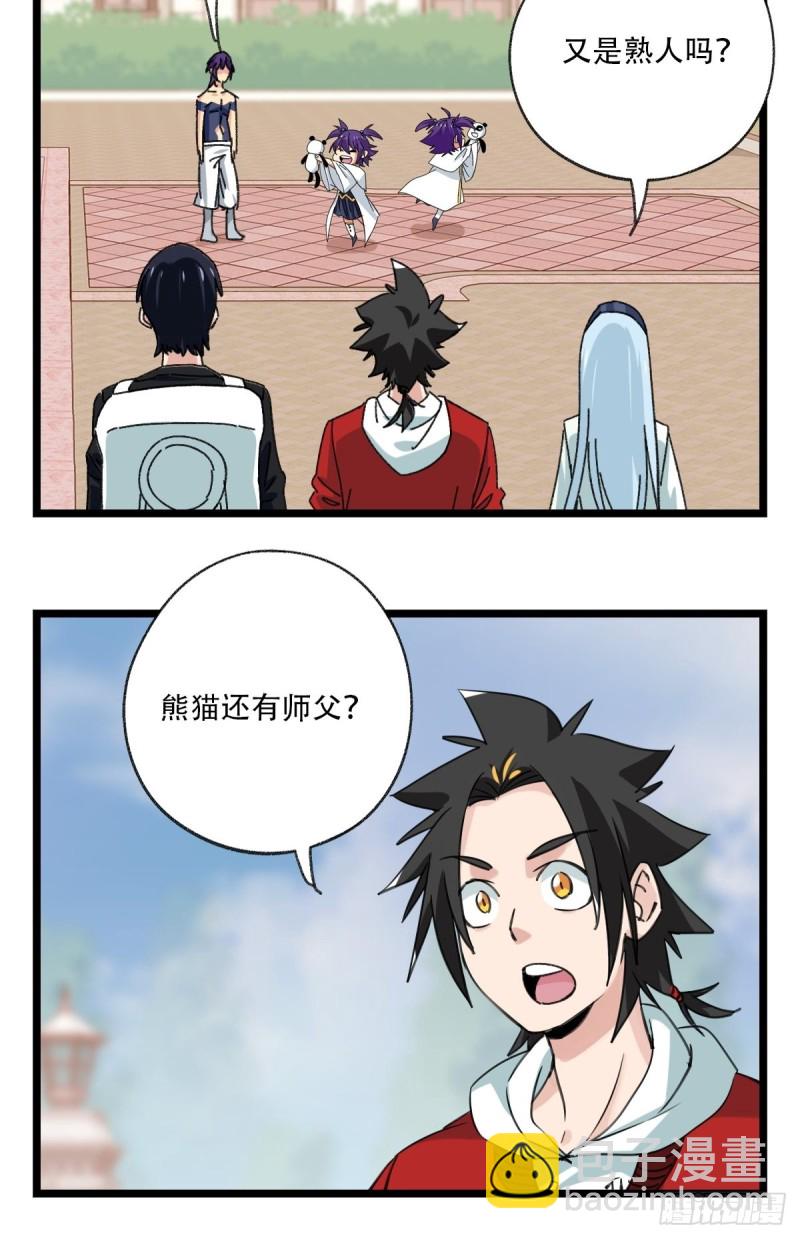 92，过生日的妹妹&middot;壬（上）-第356话