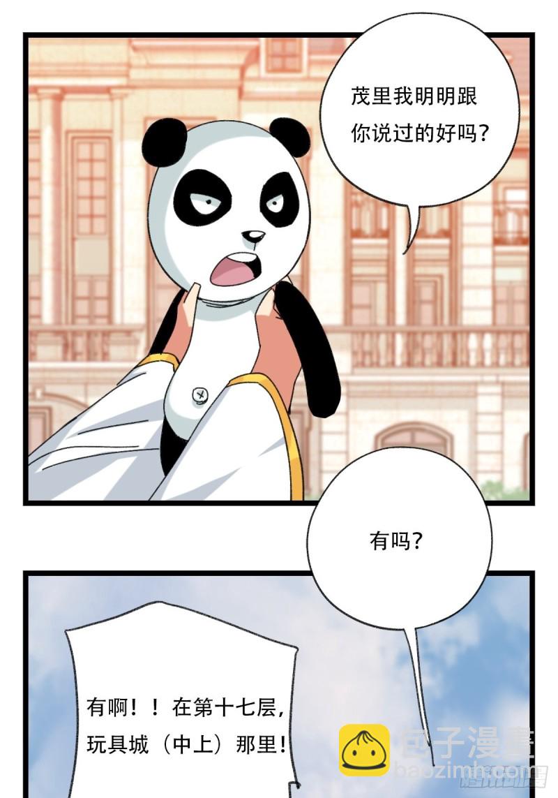 92，过生日的妹妹&middot;壬（上）-第356话