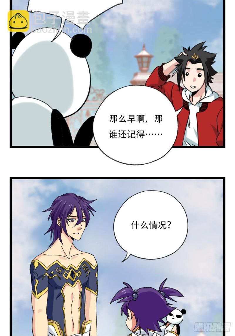 92，过生日的妹妹&middot;壬（上）-第356话