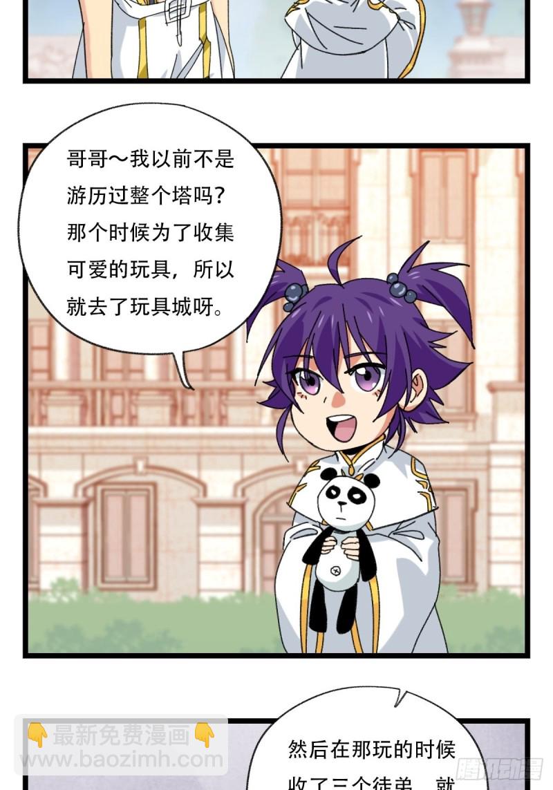 92，过生日的妹妹&middot;壬（上）-第356话
