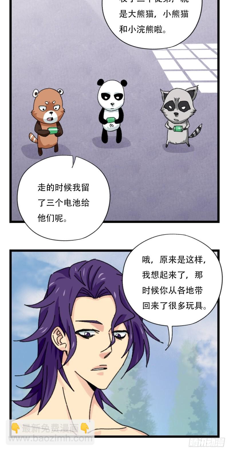 92，过生日的妹妹&middot;壬（上）-第356话
