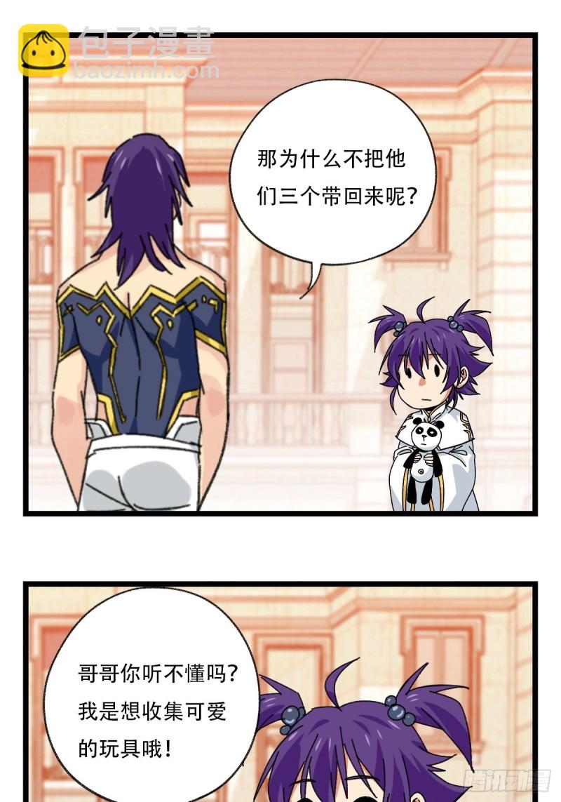 92，过生日的妹妹&middot;壬（上）-第356话