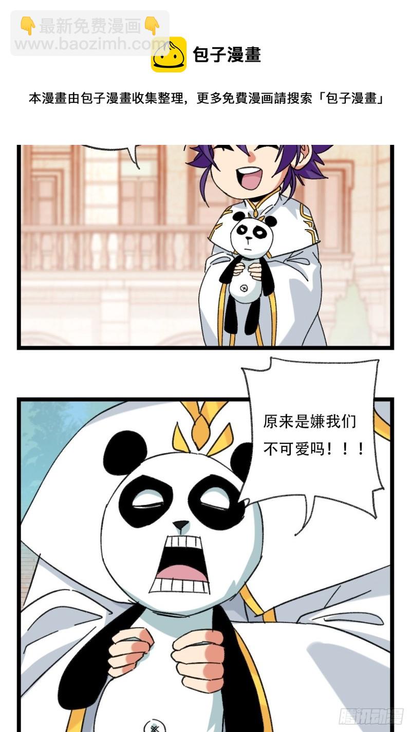 92，过生日的妹妹&middot;壬（上）-第356话