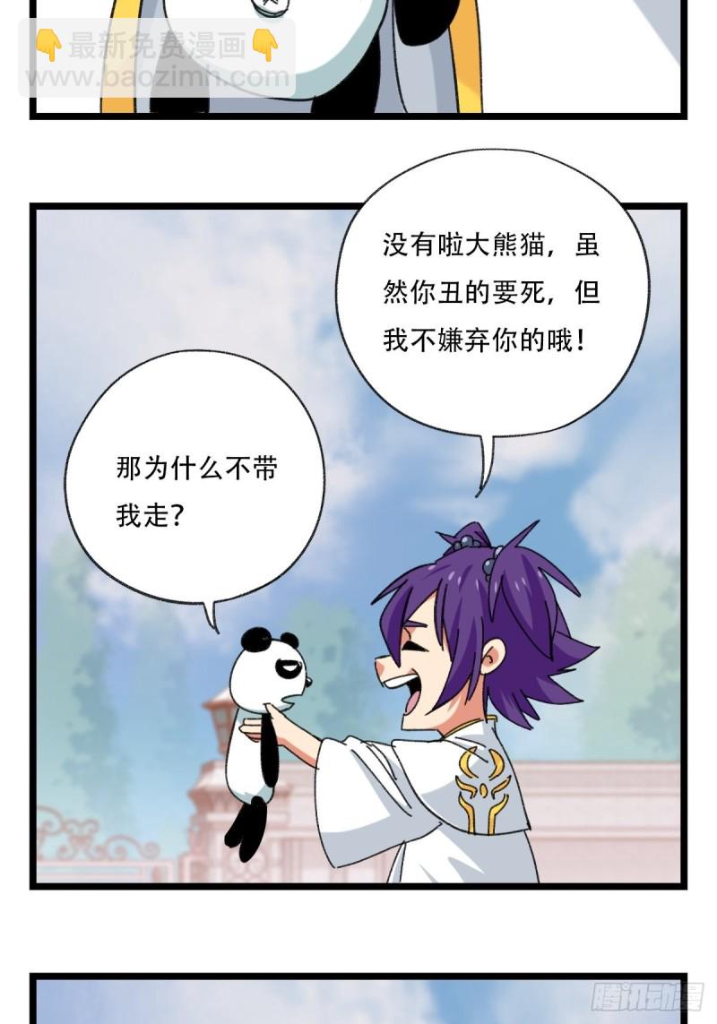92，过生日的妹妹&middot;壬（上）-第356话