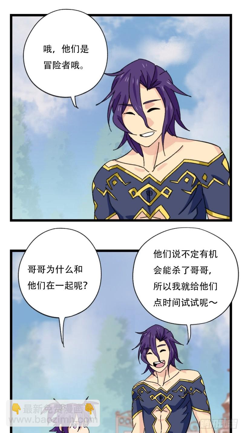 92，过生日的妹妹&middot;壬（上）-第356话