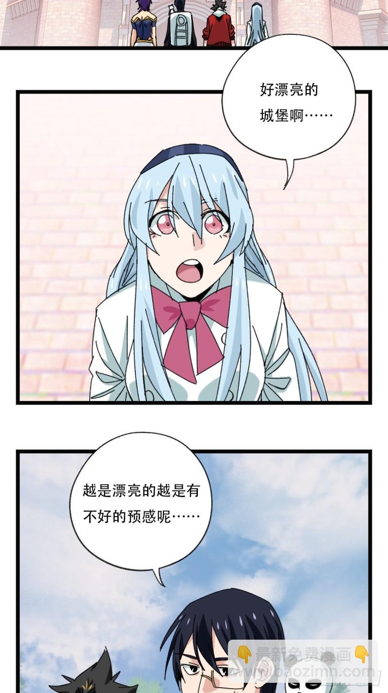 92，过生日的妹妹&middot;壬（上）-第356话