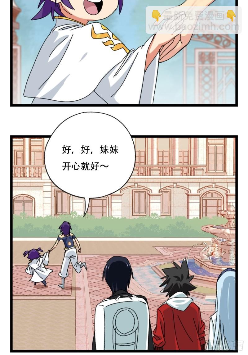 92，过生日的妹妹&middot;壬（上）-第356话