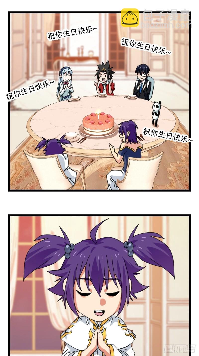 92，过生日的妹妹&middot;壬（上）-第356话