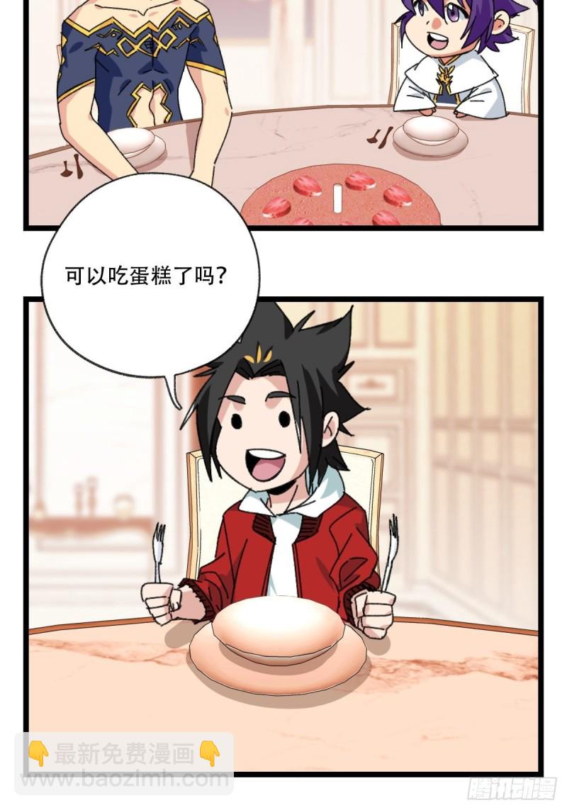92，过生日的妹妹&middot;壬（上）-第356话