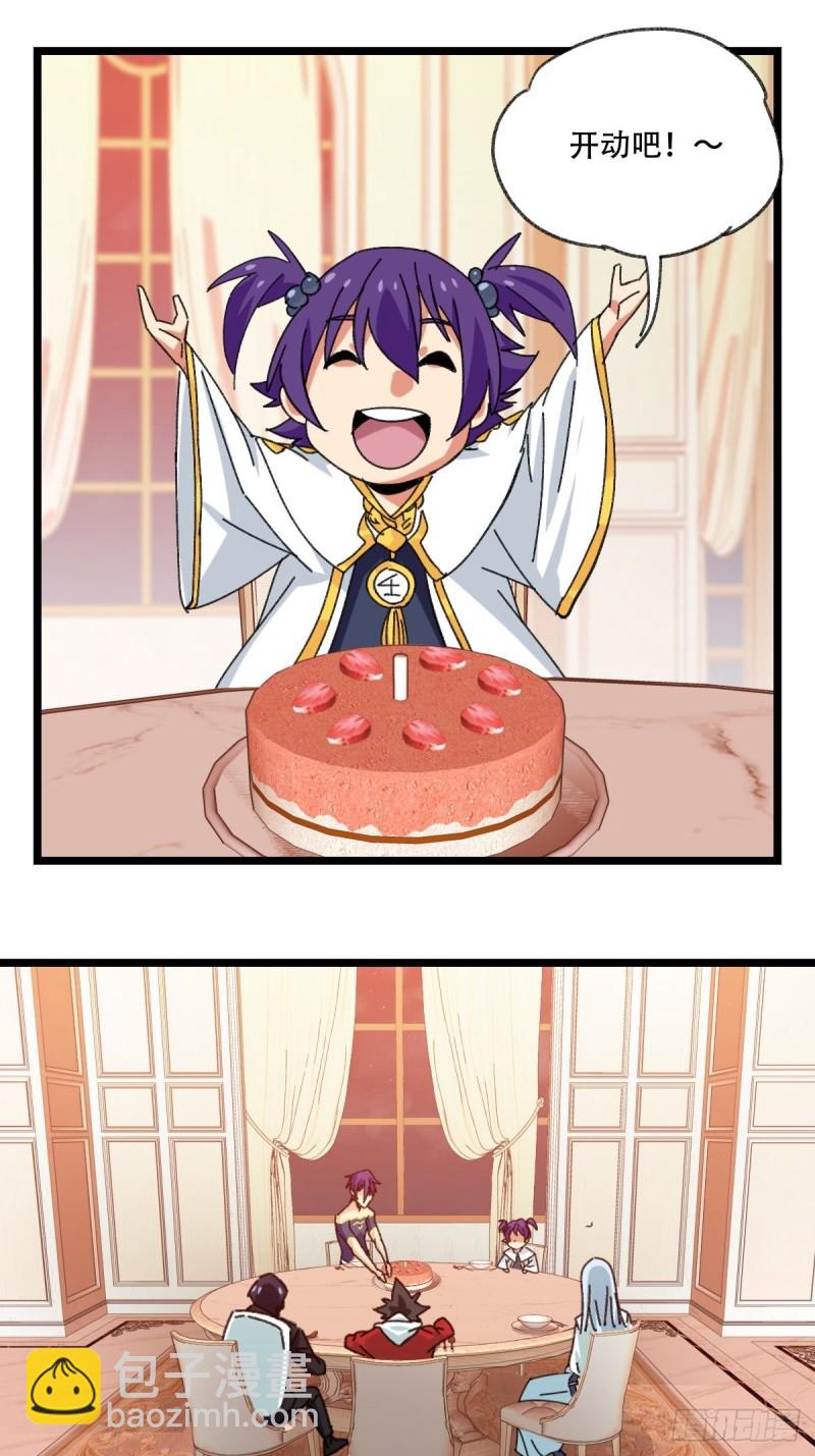 92，过生日的妹妹&middot;壬（上）-第356话