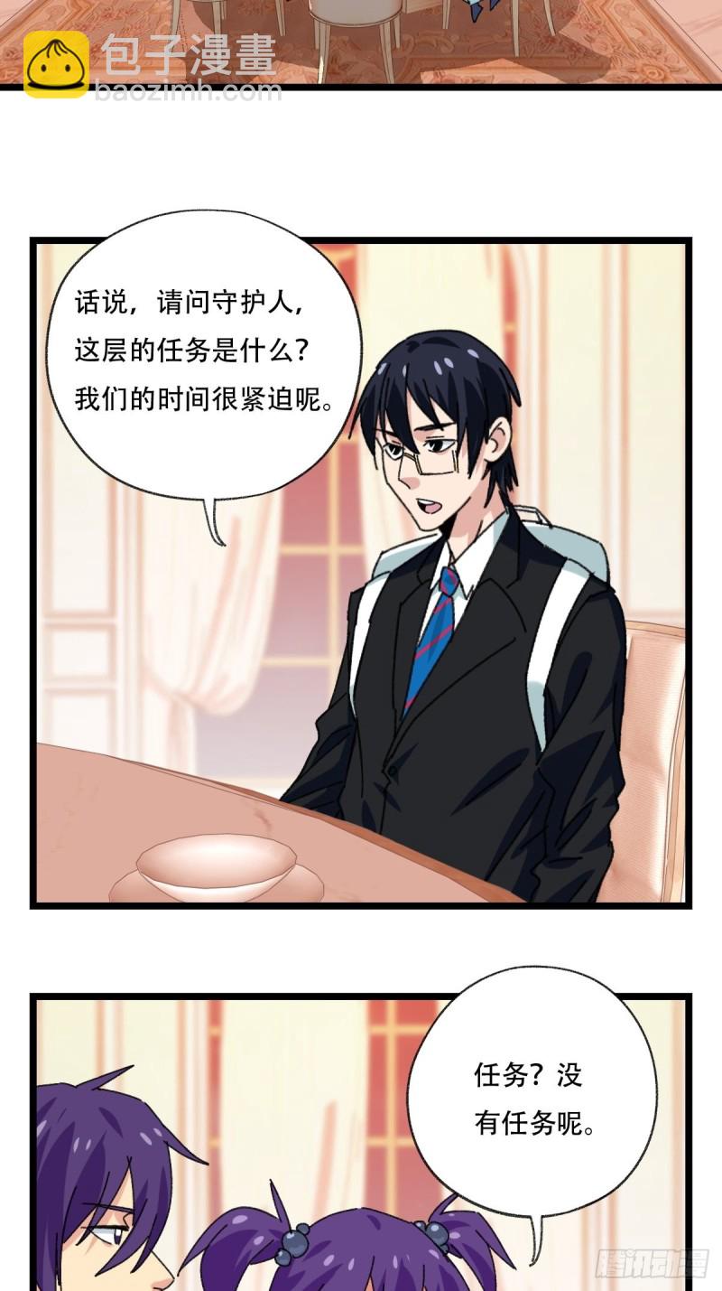 92，过生日的妹妹&middot;壬（上）-第356话
