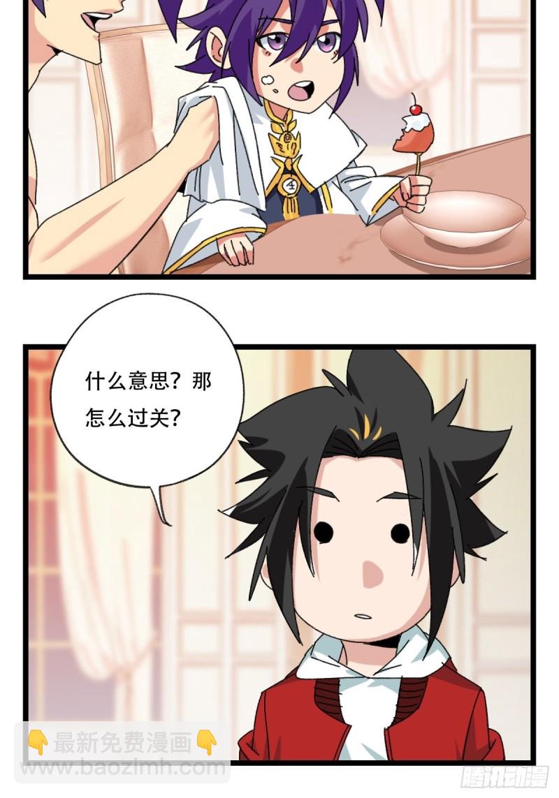 92，过生日的妹妹&middot;壬（上）-第356话