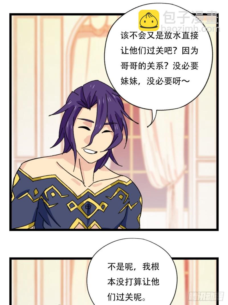 92，过生日的妹妹&middot;壬（上）-第356话